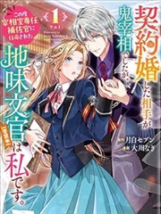 刀锋问情漫画封面
